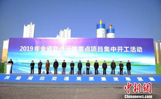 湖北交通运输重点项目集中开工452项目总投资逾546亿元