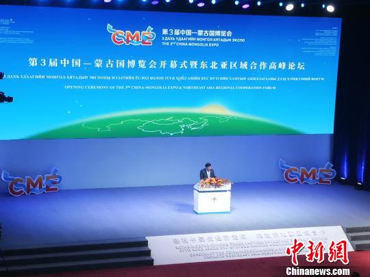 图为第三届中蒙博览会现场。 李爱平 摄